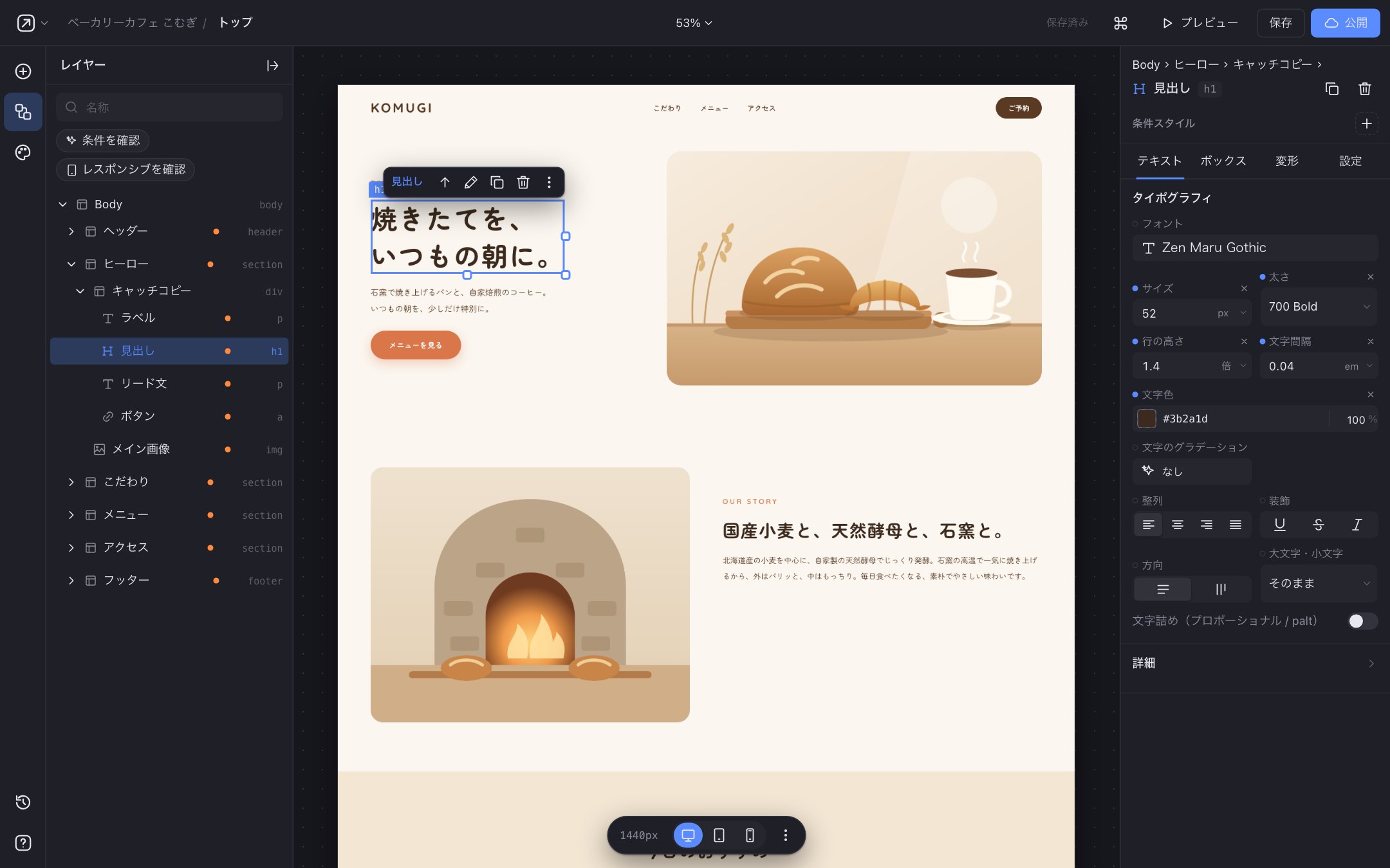 コピーしたページをWordPressのビジュアルエディタで開いた画面。見出しを選んで、フォント・サイズ・色をパネルで編集できる