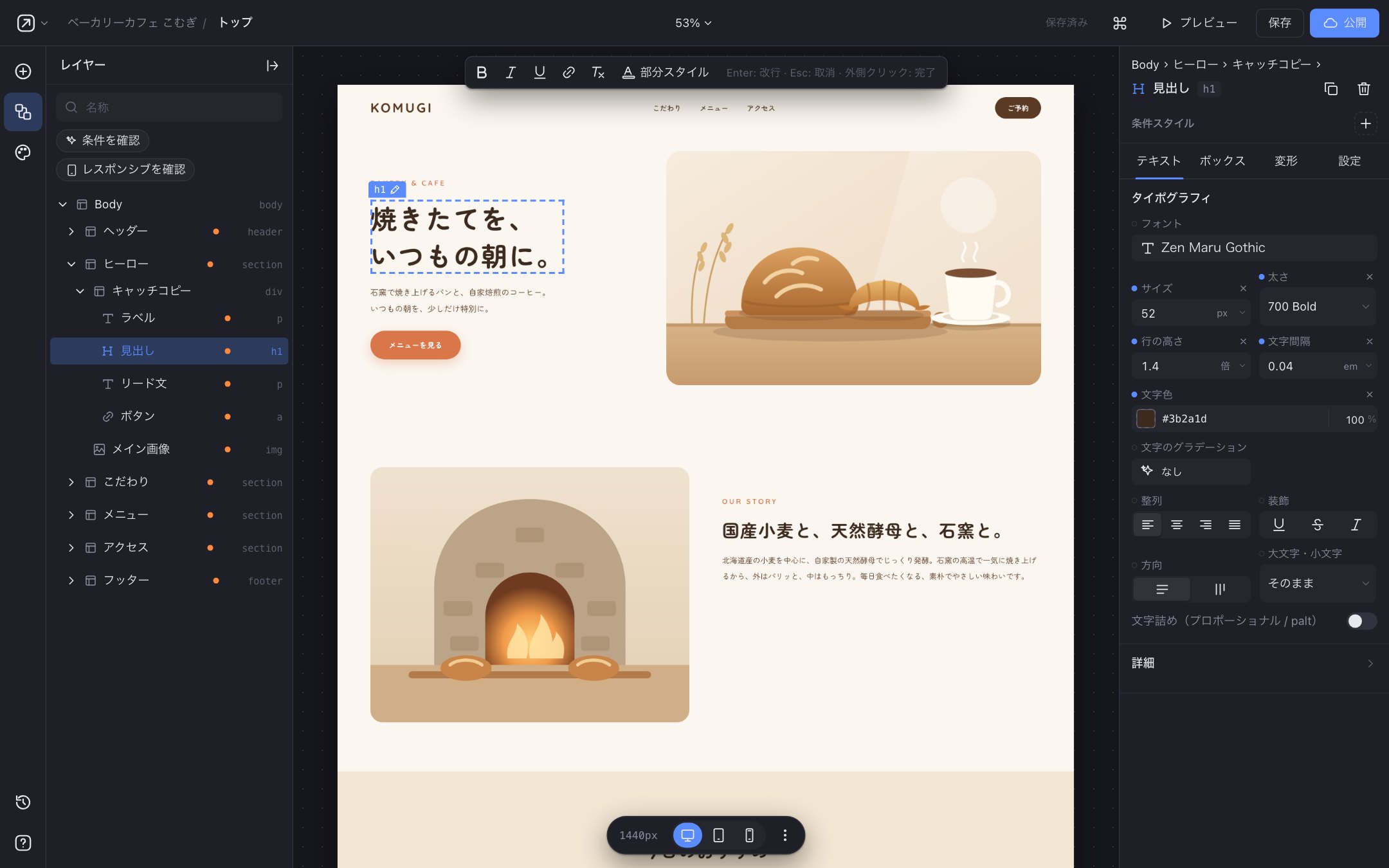 ビジュアルエディタで、ページの見出しの文字を直接書き換えている画面